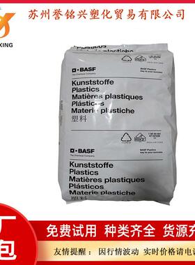PA66巴斯夫A3K工业机械塑料外壳材料黑色白色塑胶原料颗粒