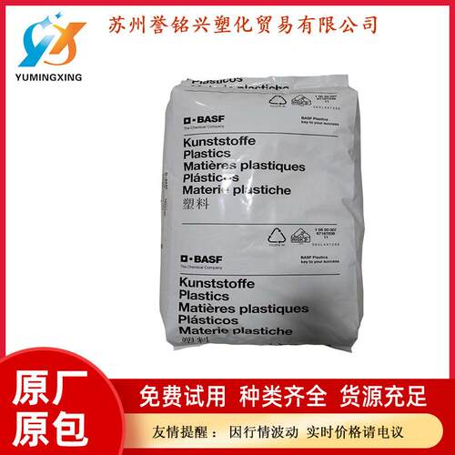 PA66巴斯夫A3K工业机械塑料外壳材料黑色白色塑胶原料颗粒