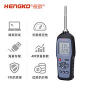 HG970工业温湿度测量仪 便携温湿度记录仪 手持多功能数显露点仪