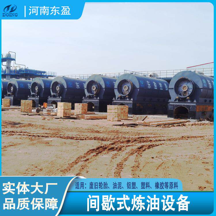 东盈油泥油沙热脱附处理设备 油田废油泥裂解炼油设备 环保安全机