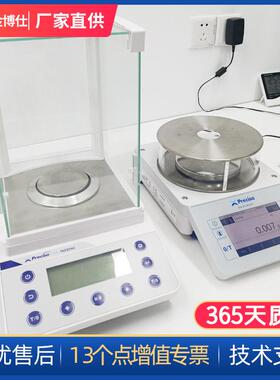 XJ320M化学食品工业实验室精密天平0.001g天平秤