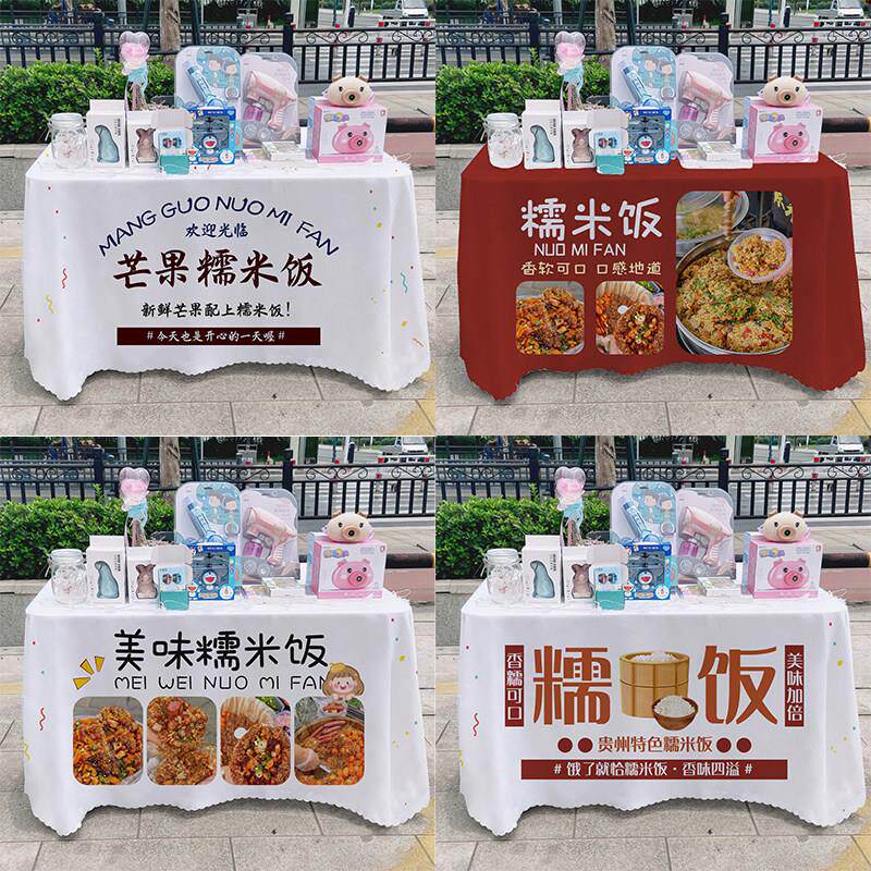 糯米饭街边摆地摊广告桌布小吃车夜市招牌装饰展示宣传台布可水洗