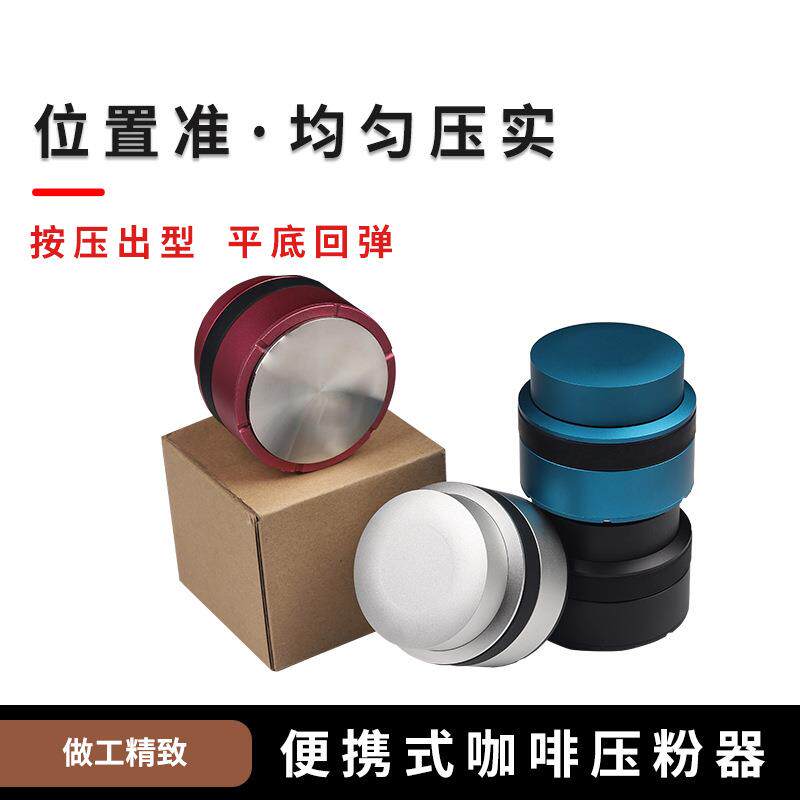 半自动式咖啡不锈钢压粉器定力回弹意式粉碗压粉51mm58mm压粉器