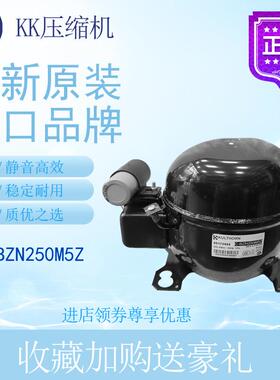 KK压缩机C-BZN250M5Z四门柜冷柜冰箱展示柜橱柜制冰机冷冻机机柜