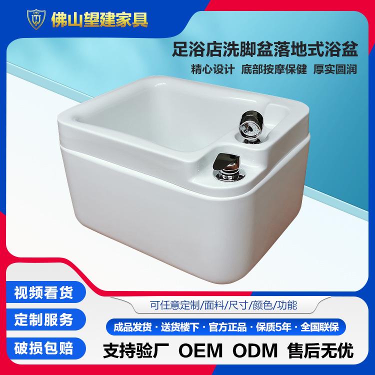 佛山厂家足浴店用的洗脚盆高档亚克力沐足盆足疗泡脚店落地式浴盆