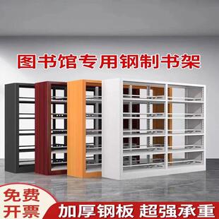 学校图书馆书店钢制书架档案架资料架凭证架文件架家用客厅置物架