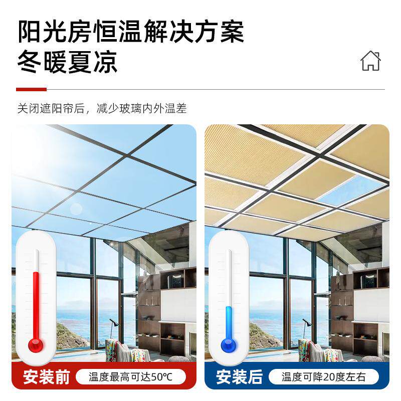 玻璃阳智光房遮阳?帘能电动遮IRK光天隔热百叶帘日夜棚蜂巢帘窗帘
