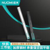 NUOMI 阻尼缓冲静音导轨五金滑轨配件 诺米抽屉滑轨三节轨加厚