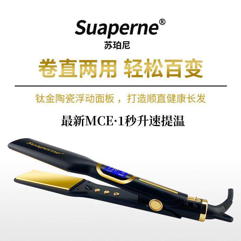 苏珀N202板尼发廊专用发夹板短熨液晶发直显示拉直板
