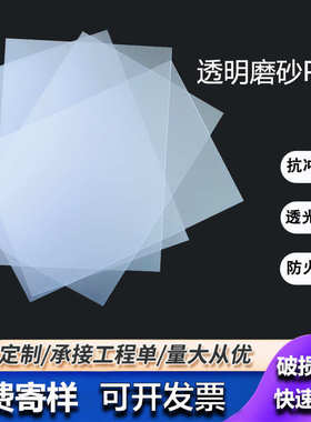 力 亚克pmma匀投射散板灯光优选.板供应光板 单面1磨砂扩5mmled