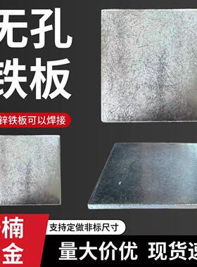 150*150镀锌铁板100无孔铁板Q235钢板可定制钢管底座200预埋板