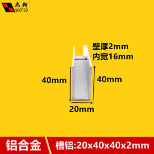 鋁合金u型槽20x40x2U型鋁條鋁合金U型條鋁型材導(dǎo)軌鋁合金型材槽鋁