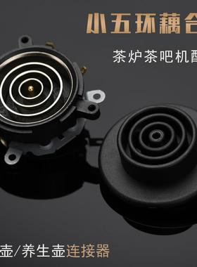 K7K8K9V1V7V9V6V3G9V2金灶底座热水壶电源接口茶具耦合器维修配件