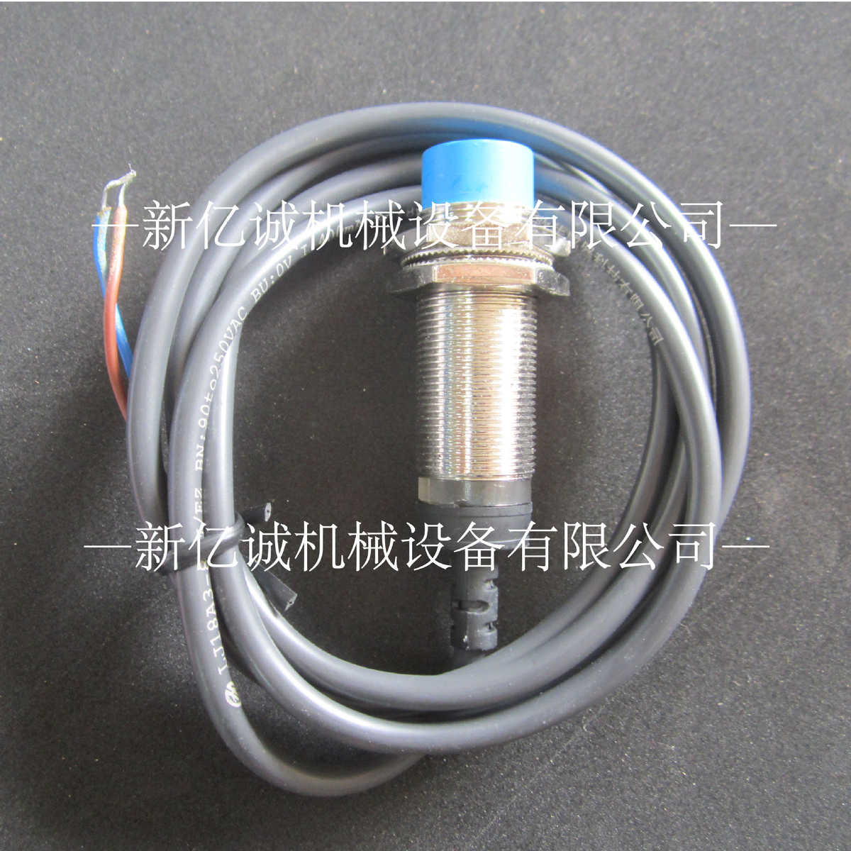 吸塑彩卡热合封口机专用光电感应开关 新亿诚吸塑机配件