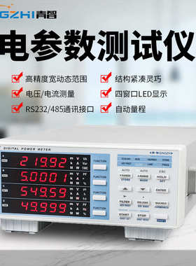 8718c测试仪青8716b1参数计/电数字8710c//功率功率智测量仪8720