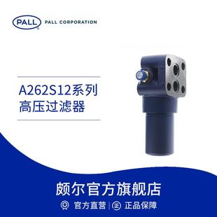 减少能耗 Pall 水处理设备流向由外至内 高压过滤器 A262S12 颇尔