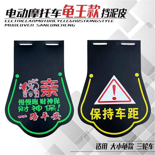 电动车加厚耐摔后轮挡泥板摩托车踏板车改装
