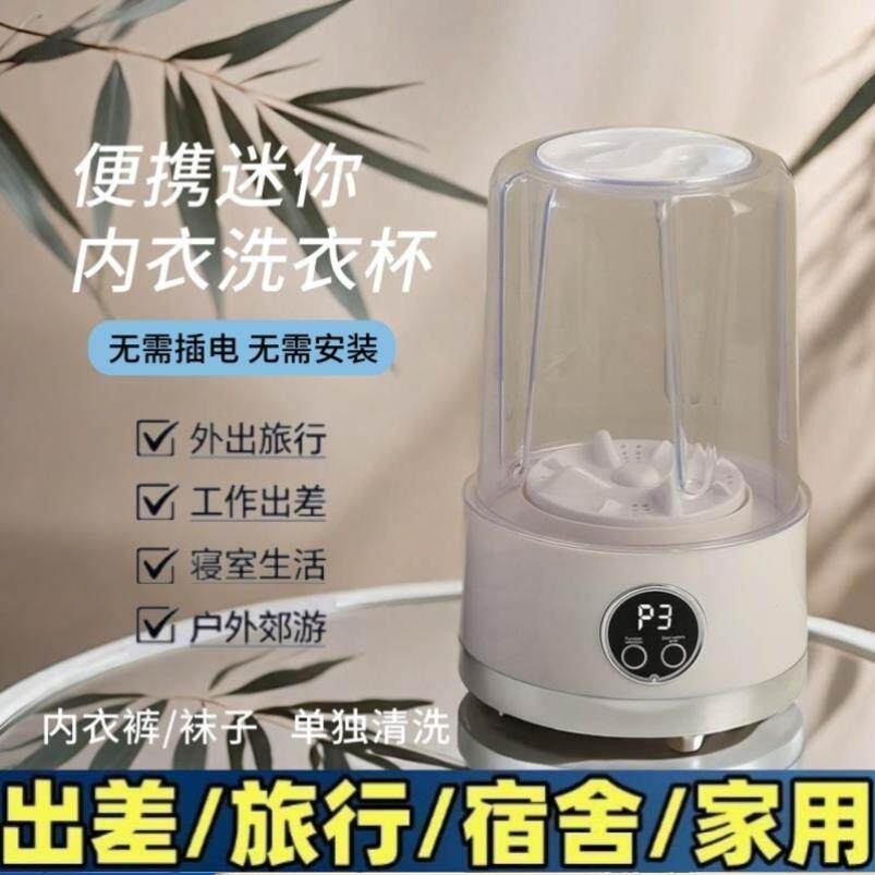 迷你充电洗衣杯内衣内裤洗衣机无线 线专用洗袜子小型清洗机