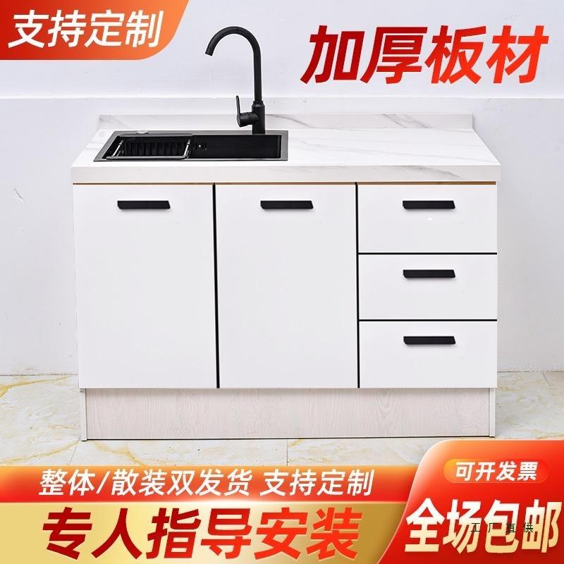 厨房橱柜灶台柜岩板一体水槽柜大理石台面简易组装柜餐边柜定制