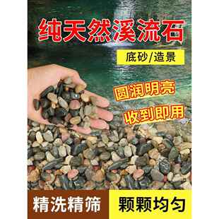 鱼缸专用底砂天然溪流石造景沙大块石头子铺底原生态火山石鹅卵石