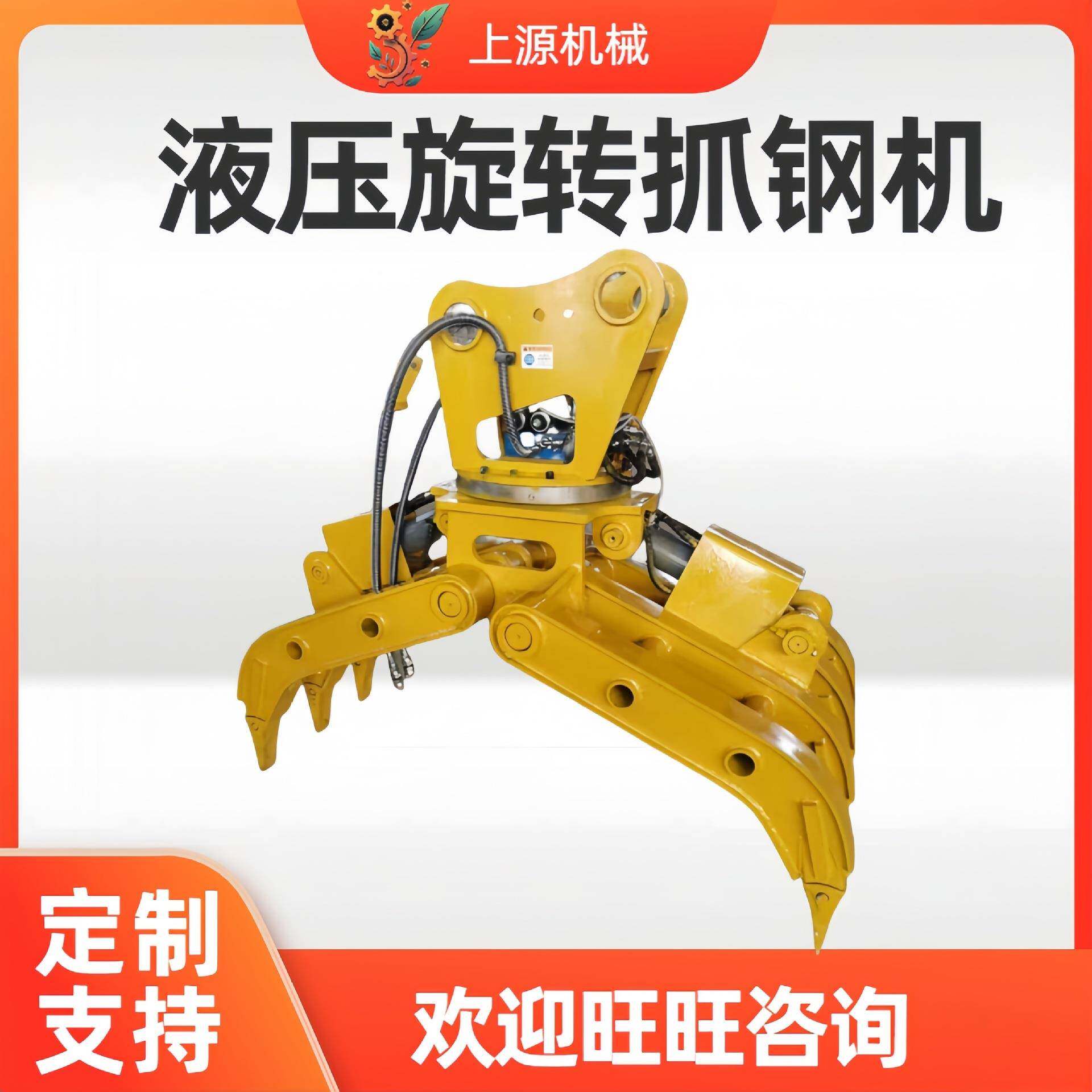 行车吊车改装机械配件抓木机360°旋转液压废铁废料爪挖机抓钢