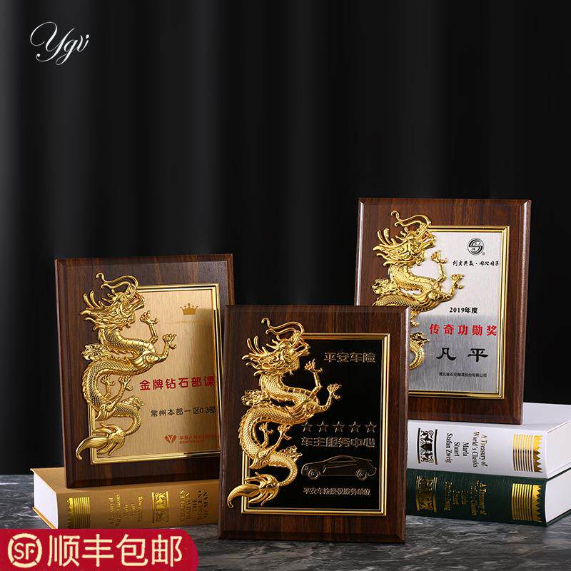 龙年木质奖牌商授权牌铜牌拉丝铜片水晶奖牌证书纪念礼品