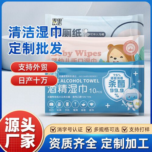 Custom Small Pack Multi-Draw No-Rinse Cleaning Disposable We