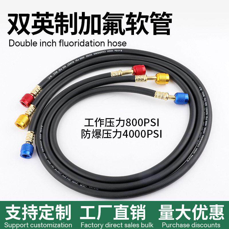 新款R22R134耐高压加氟管冷媒雪种汽车空调充氟管氟利昂加液管