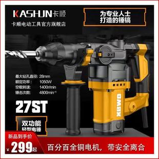 电锤小霸王27ST外墙保温植筋电锤4公斤带安全离合高转速更轻更快