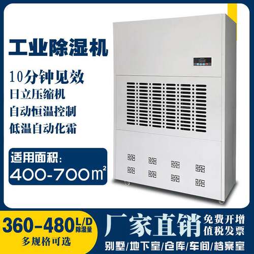工业除湿机大面积车间带万向轮抽湿机净化空气设备防潮湿茶叶萎凋
