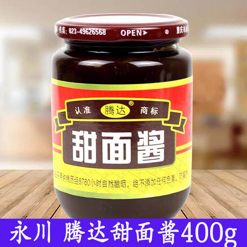 永川腾达甜面酱400g拌面调料小面回锅肉杂酱面调料重庆特产