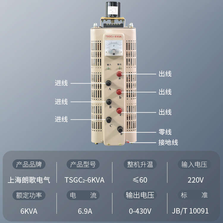电动三相调压器6KW接触式380V交流电源TESGC2-6KVA可调节变压器
