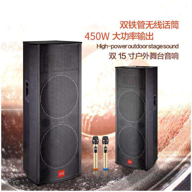 TMD/腾曼迪 专业大型舞台音响有源单双15寸户外演出KTV婚庆音箱