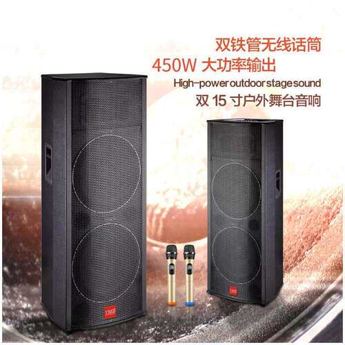 TMD/腾曼迪 专业大型舞台音响有源单双15寸户外演出KTV婚庆音箱