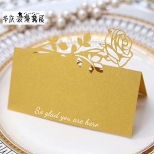 20张结婚嘉宾席位牌婚礼台卡生日桌卡镂空玫瑰花名字桌牌坐席卡