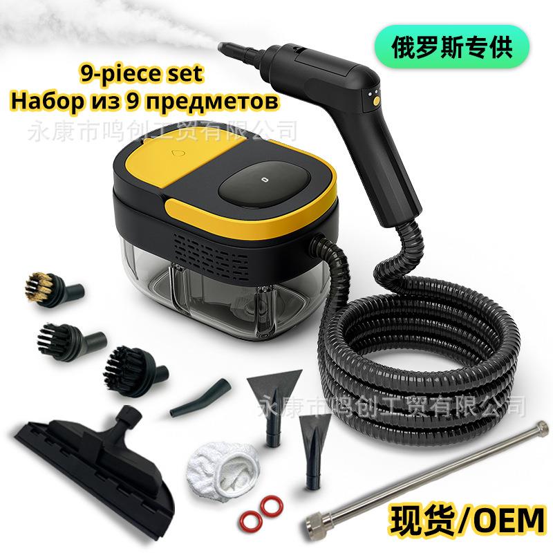 跨境新款1600ML高温高压蒸汽清洁机 小型家用蒸汽清洗机欧美英标