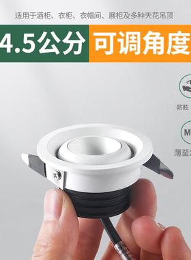 led小射灯防眩嵌入式可调角度牛眼孔灯展柜酒柜45mm钻孔4.5公分1W