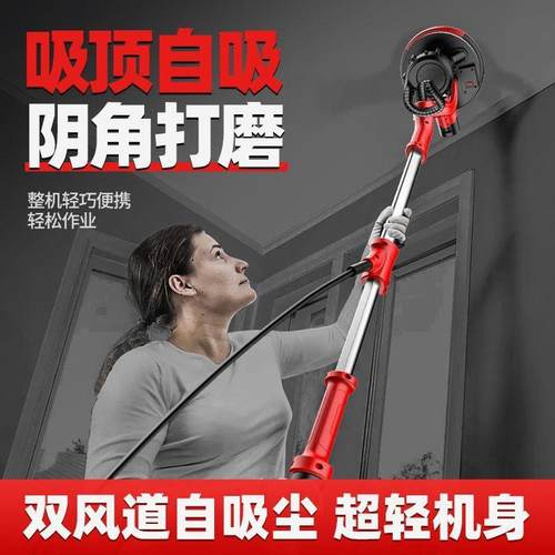 墙面打磨机腻子砂纸机超轻墙壁磨墙机沙皮角抛光机全自动无尘