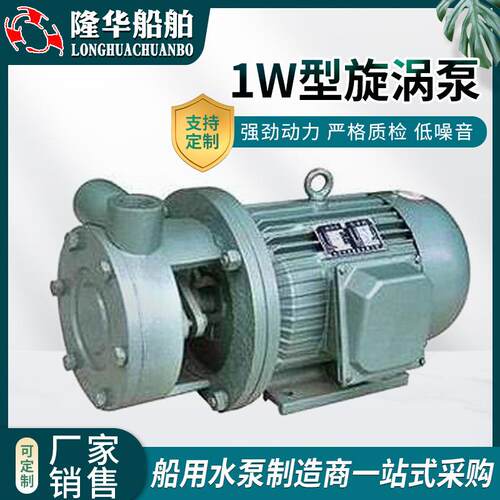 厂家供应W型旋涡泵锅炉热水泵高楼增压泵卧式单级离心泵
