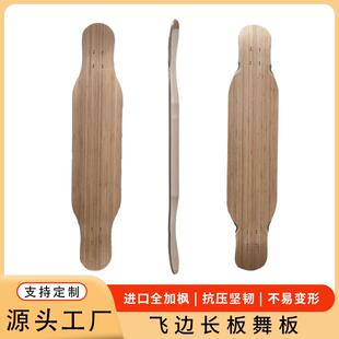 长板四轮路冲滑板碳化竹进口加枫木舞板46寸成人板专业滑板面板