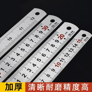 钢尺15cm30cm不锈钢直尺加厚加硬尺子高精度钢板尺测量绘图木工