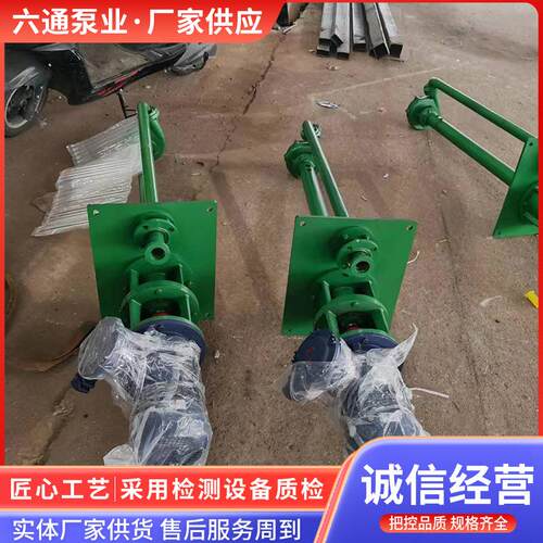厂家供应FY液下泵 不锈钢液下工程塑料耐酸碱泵 耐腐蚀液下泵