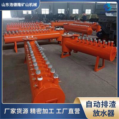 正负压自动排渣放水器 供应HCZ-Z1矿用负压放水除渣器设备