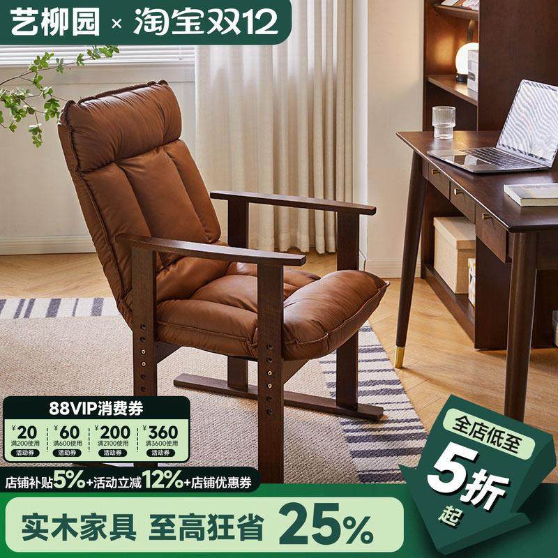 实木电脑椅家用舒适久坐书桌沙发椅办公座椅靠背折叠可躺懒人椅子,住宅家具,电脑椅,淘宝优惠券,粉丝福利购,淘宝优惠卷
