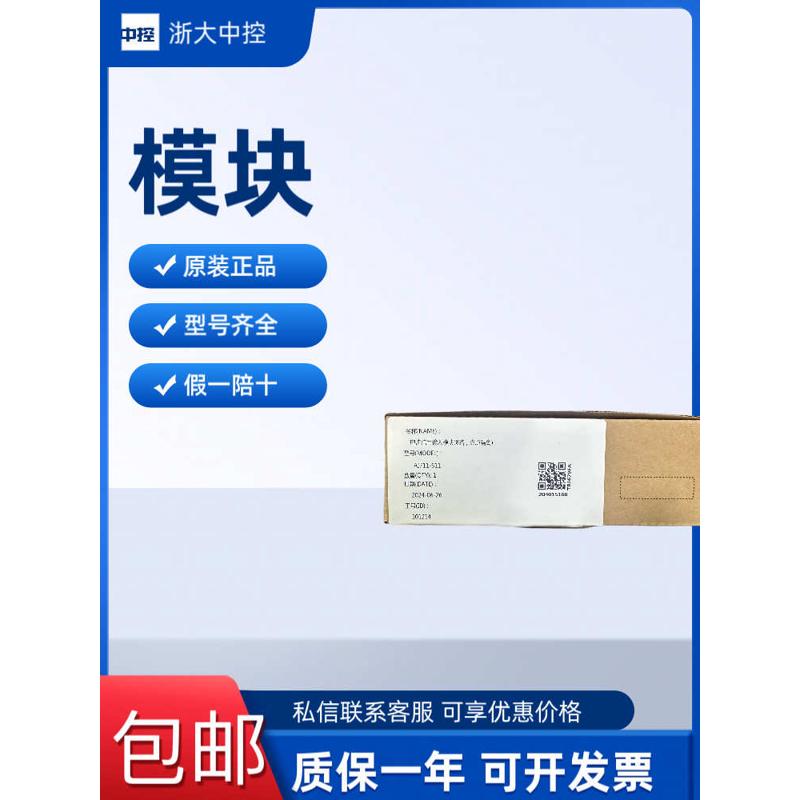 浙大中控卡件PW701 PW703 PW722 PW723 PW715 PW733 SCU9020