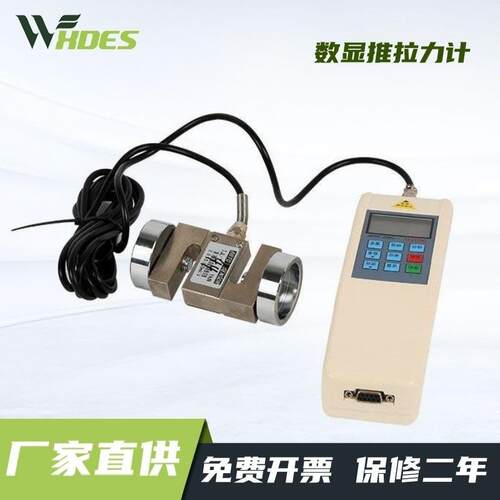 外置式数显推拉力计HF-2K便携式S型外传感器拉压力测试