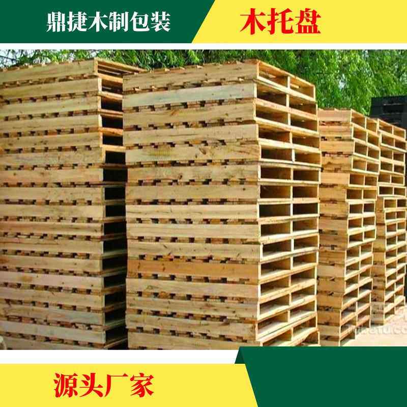 济南木托盘1.2*1米免熏蒸托盘四面进叉仓库物流周转用叉车胶合板