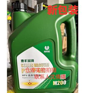 上海惠丰M100M200M250高真空泵油 旋片直联罗茨泵真空泵油