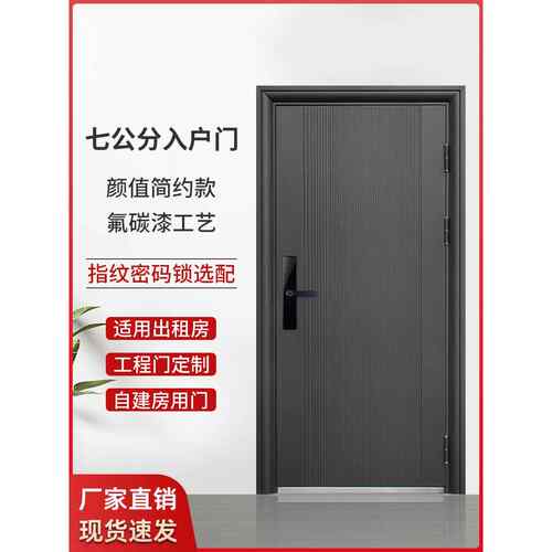 采购产品入口门，防盗门，入口门，户用门，分母门，农村室内外出