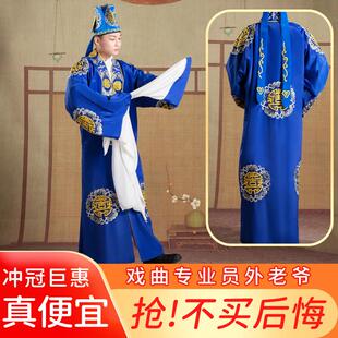 员外老爷古装帽员外夫人服装对披地主男老财戏曲老旦衣服演出服装